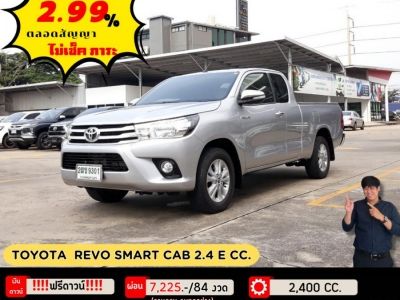 ปี 2017 TOYOTA REVO SMART CAB 2.4 E CC.