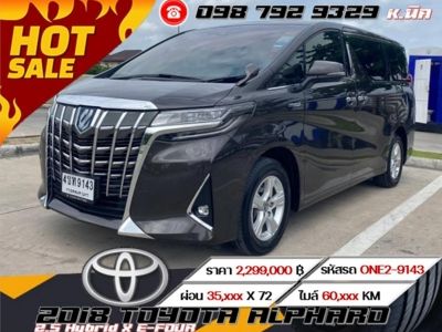 2018 TOYOTA ALPHARD 2.5 Hybrid X E-FOUR ฟรีดาวน์ ดอกเบี้ย 0% 12 เดือน