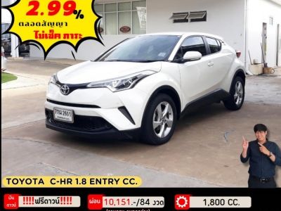 ปี 2018 TOYOTA C-HR 1.8 ENTRY CC. สี ขาว เกียร์ Auto