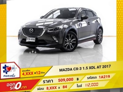 2017 MAZDA CX-3 1.5 XDL ผ่อน 4,193 บาท 12 เดือนแรก รูปที่ 0