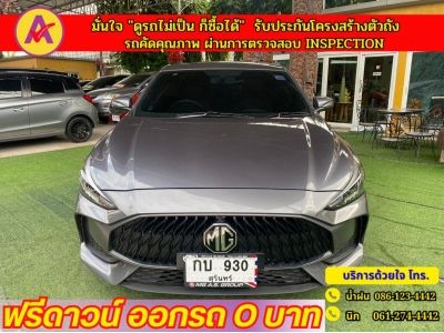 MG New MG 5 1.5X i-Smart ซันรูฟ ปี 2023