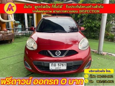 NISSAN  MARCH 1.2E ปี 2022