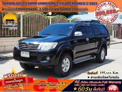 TOYOTA HILUX VIGO CHAMP SMART CAB 2.5 E VNT PRERUNNER (ABS) ปี 2012 เกียร์ MANUAL รูปที่ 0