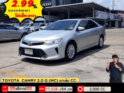 ปี 2018 TOYOTA CAMRY 2.0 G (MC) เบาะส้ม CC. สี เงิน เกียร์ Auto รูปที่ 0