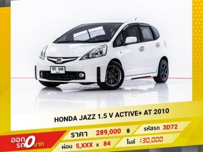 2010 HONDA JAZZ GE 1.5 V ACTIVE รูปที่ 0