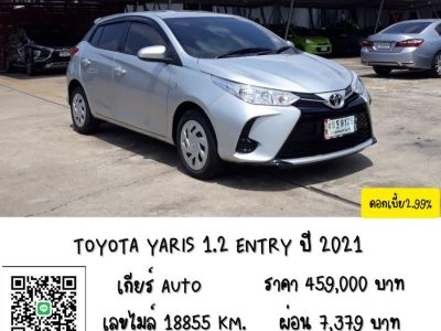 TOYOTA YARIS 1.2 ENTRY รูปที่ 0