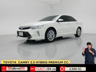 ปี 2016 TOYOTA CAMRY 2.5 HYBRID PREMIUM CC. รูปที่ 0