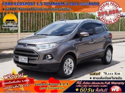 FORD ECOSPORT 1.5 TITANIUM ปี 2014 เกียร์AUTO