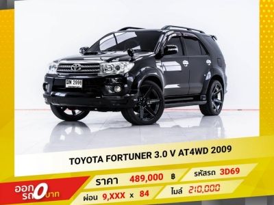 2009 TOYOTA FORTUNER 3.0 V 4WD รูปที่ 0