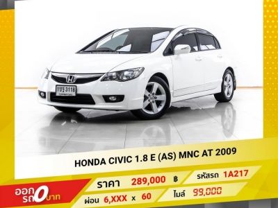 2009 HONDA CIVIC FD 1.8 E AS MNC รูปที่ 0