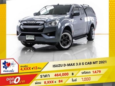 2021 ISUZU D-MAX 3.0 S CAB ผ่อน 3,988 บาท 12 เดือนแรก รูปที่ 0