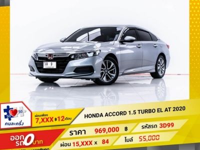 2020 HONDA ACCORD 1.5 TURBO EL ผ่อน 7,982 บาท 12 เดือนแรก