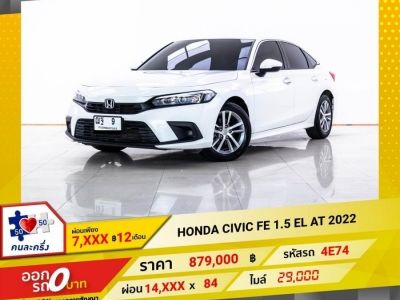 2022 HONDA CIVIC FE 1.5 EL ผ่อน 7,487 บาท 12 เดือนแรก