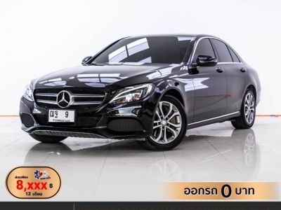 2017 MERCEDES-BENZ C350E 2.0 AVANTGARDE ผ่อนเพียง 8,805 บาท 12 เดือนแรก