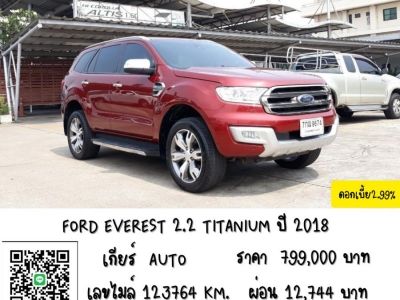 FORD EVEREST 2.2 TITANIUM