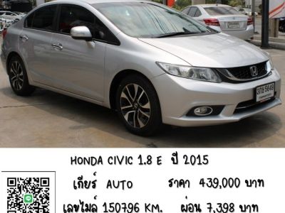 HONDA CIVIC รูปที่ 0