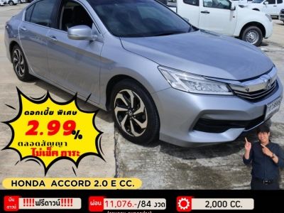 ปี 2018 HONDA ACCORD 2.0 E CC. สี เงิน เกียร์ Auto