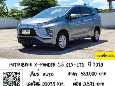 MITSUBISHI X-PANDER รูปที่ 0