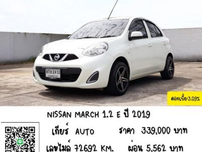 NISSAN MARCH 1.2 E