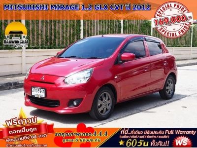 MITSUBISHI MIRAGE 1.2 GLX CVT ปี 2012