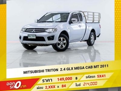 2011 MITSUBISHI TRITON 2.4 GLX MEGA CAB รูปที่ 0