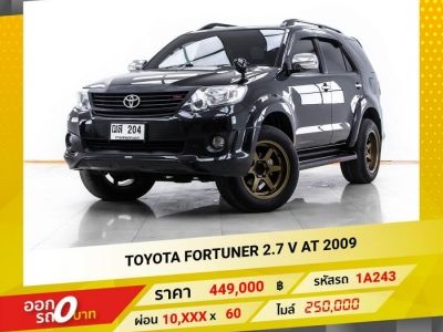 2009 TOYOTA FORTUNER 2.7 V เบนซิน  LPG