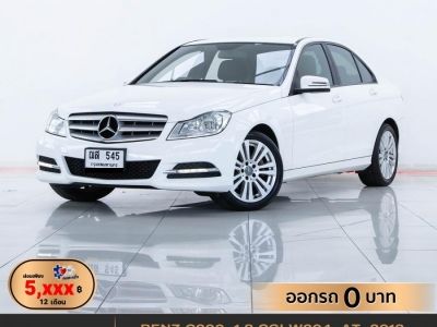 2013 MERCEDES-BENZ C-CLASS C200 CGI W204 ผ่อนเพียง 5,242 บาท 12 เดือนแรก