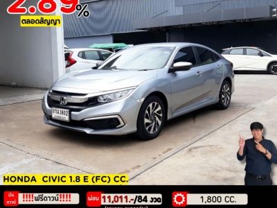 ปี 2020 HONDA CIVIC 1.8 E (FC) CC. สี เงิน เกียร์ Auto รูปที่ 0