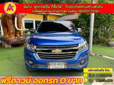 CHEVROLET COLORADO 4 ประตู 2.5 LTZ Z71  ปี 2019 รูปที่ 0