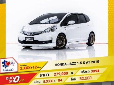 2010 HONDA JAZZ GE 1.5 S รูปที่ 0