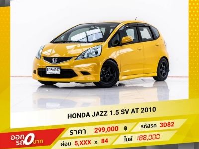 2010 HONDA JAZZ GE 1.5 SV รูปที่ 0