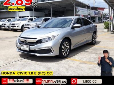 ปี 2020 HONDA CIVIC 1.8 E (FC) CC.  เกียร์ Auto