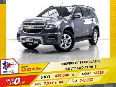 2013 CHEVROLET TRAILBLAZER 2.8 LTZ 4WD   ผ่อน 3,910 บาท 12 เดือนแรก