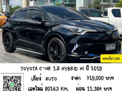 C-HR 1.8 HYBRID