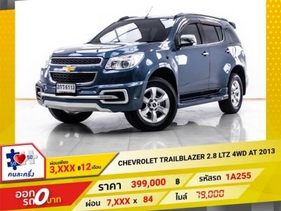 2013 CHEVROLET TRAILBLAZER 2.8 LTZ 4WD  ผ่อน 3,625 บาท 12 เดือนแรก