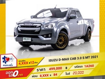 2021 ISUZU D-MAX SPACECAB 3.0 S  ผ่อน 4,409 บาท 12 เดือนแรก