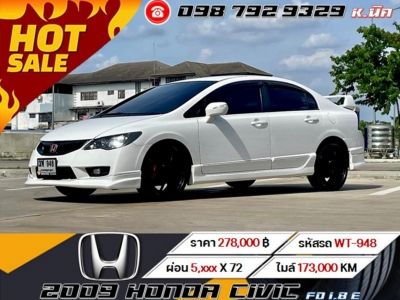 2009 HONDA CIVIC FD1.8 E (AS) รูปที่ 0