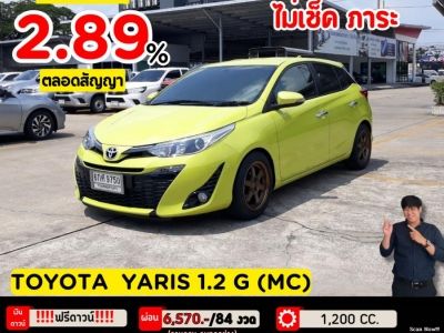 ปี 2017 TOYOTA YARIS 1.2 G (MC) CC. สี เขียว เกียร์ Auto รูปที่ 0