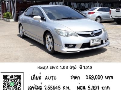 HONDA CIVIC 1.8 E (FD) รูปที่ 0