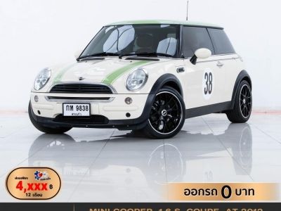 2012 MINI COOPER 1.6 S COUPE ผ่อน 4,176  บาท  12 เดือนแรก รูปที่ 0