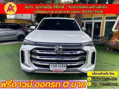 MG EXTENDER 4 ประตู 2.0 GRAND X i-Smart ปี 2023