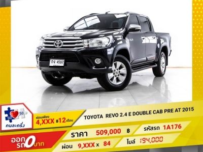 2015 TOYOTA REVO 2.4 E PRERUNNER DOUBLECAB เกียร์อัตโนมัติ AT ผ่อน 4,570 บาท 12 เดือนแรก