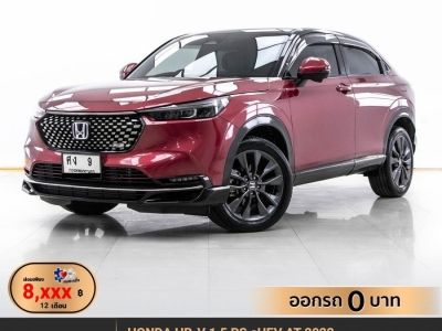 2022 HONDA HR-V 1.5 RS eHEV  ผ่อน 8,884 บาท 12 เดือนแรก