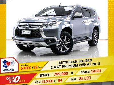 2018 MITSUBISHI PAJERO 2.4 GT PREMIUM 2WD ผ่อน 6,653 บาท 12 เดือนแรก รูปที่ 0