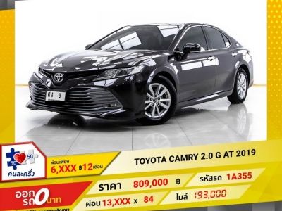 2019 TOYOTA CAMRY 2.0 G  ผ่อน 6,736 บาท 12 เดือนแรก