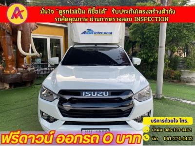 ISUZU D-MAX SPARK 3.0 ตู้เย็น  ปี 2023