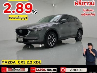 ปี 2018 MAZDA CX5 2.2 XDL CC. สี เทา เกียร์ Auto