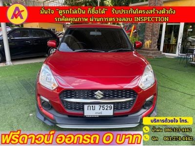 SUZUKI SWIFT 1.2 GL ปี  2022