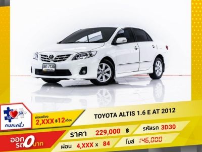 2012 TOYOTA ALTIS 1.6 E