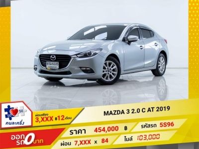 2019 MAZDA 3 2.0 C รูปที่ 0